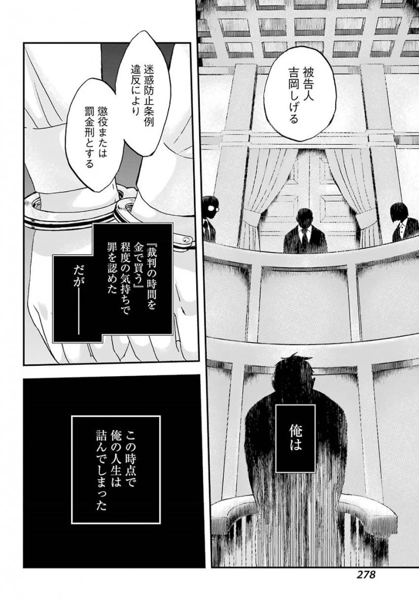 존나 얼굴 개 빻은 이세계물.manhwa - 이미지 3