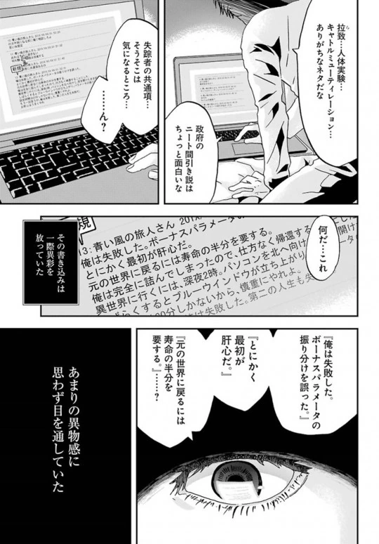 존나 얼굴 개 빻은 이세계물.manhwa - 이미지 4