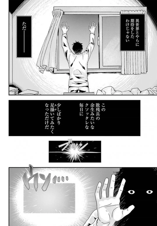 존나 얼굴 개 빻은 이세계물.manhwa - 이미지 5