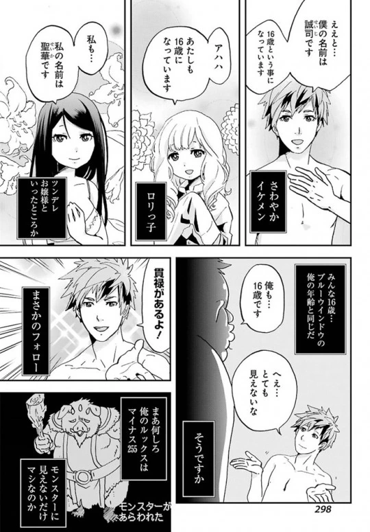존나 얼굴 개 빻은 이세계물.manhwa - 이미지 9