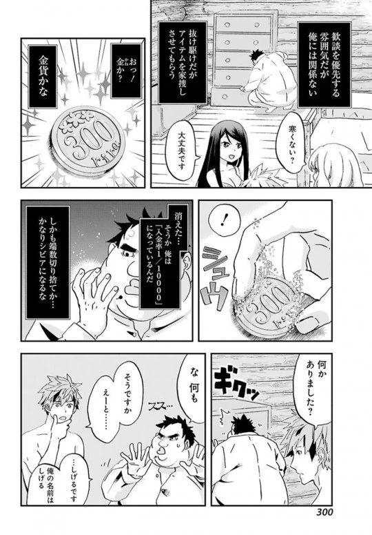존나 얼굴 개 빻은 이세계물.manhwa - 이미지 10
