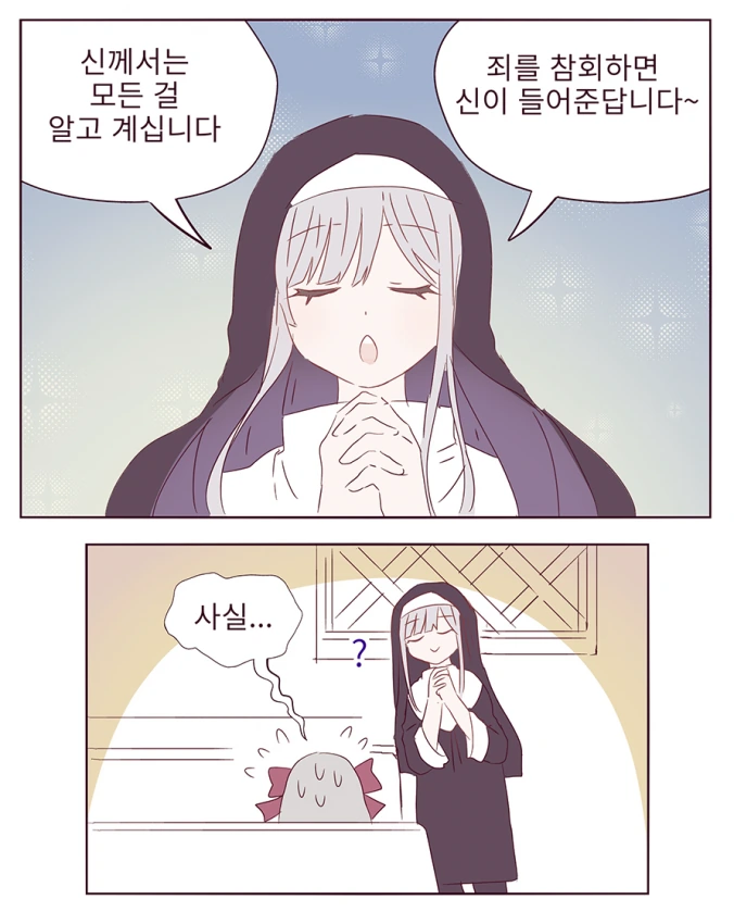 (소녀전선) 고해성사.manhwa