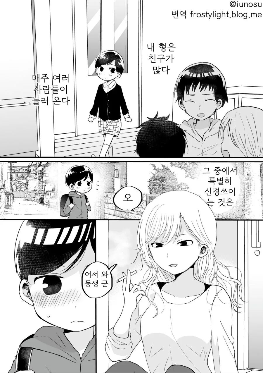 담배 피는 멋진 누나 만화.manga