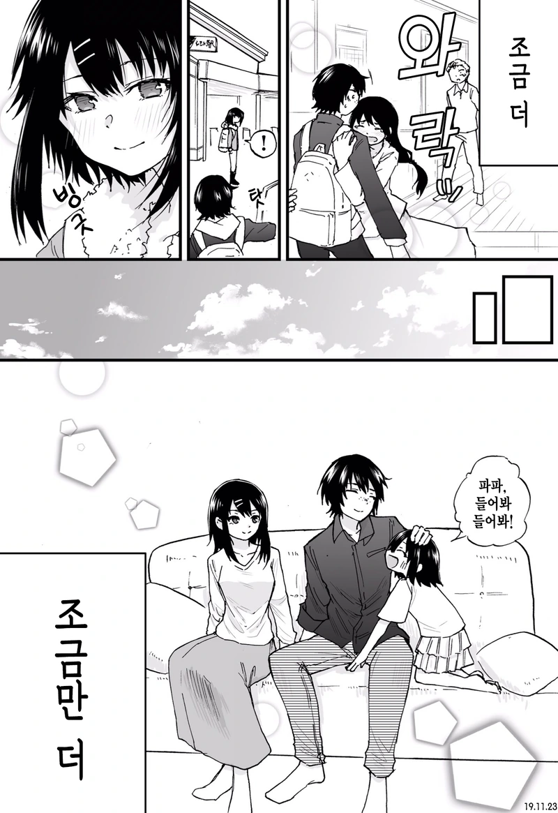 죽으려는데 비키라고 하는.manhwa - 이미지 4
