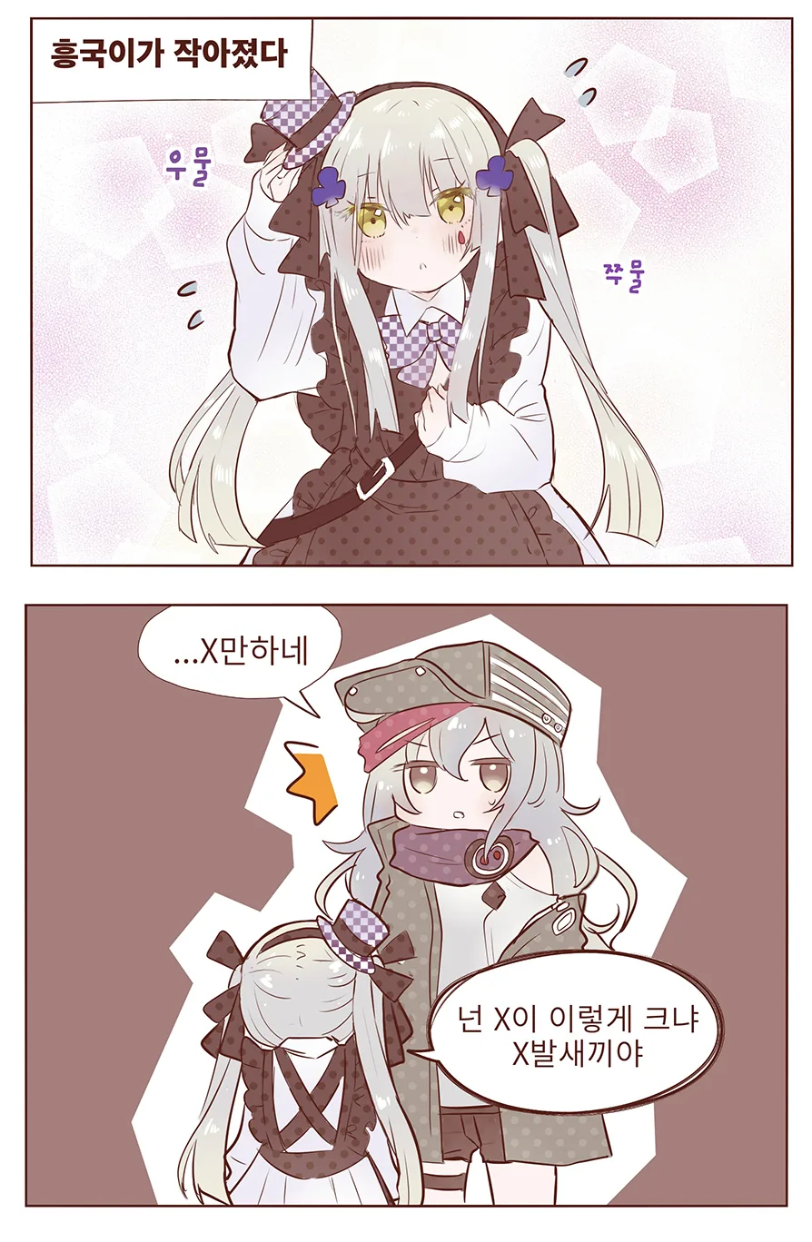[소전 만화]잠탱 마마 ㅠㅠ
