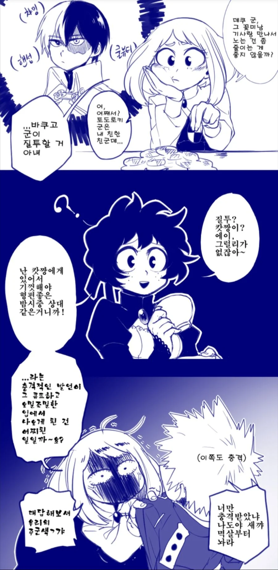 히로아카) 소꿉친구 마왕.manhwa