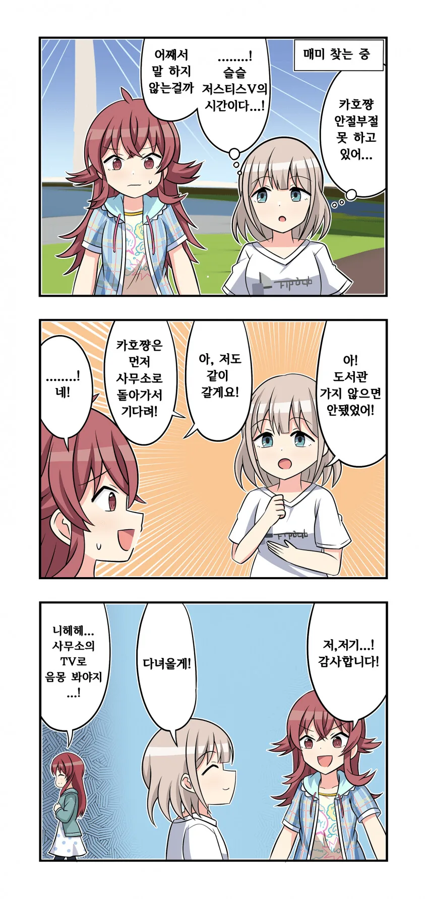 @) 잼민이의 천적.manga - 이미지 2