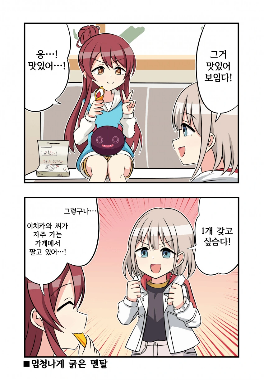 @) 잼민이의 천적.manga - 이미지 4
