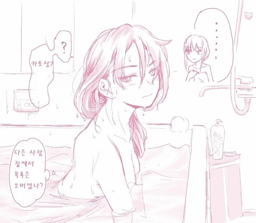 (와타모테)모콧찐X카토마마 만화.manga - 이미지 3