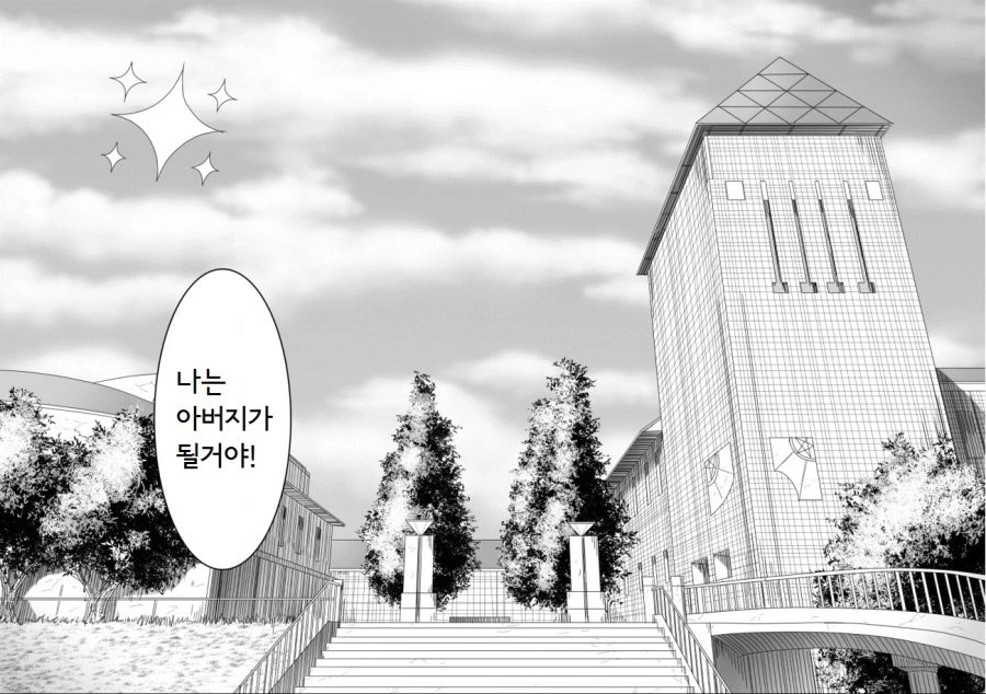 성교육 안받은 남자와 여자.MANGA - 이미지 6