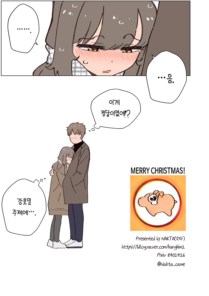 소꿉친구가 태풍과 같은 만화.Manhwa - 이미지 35