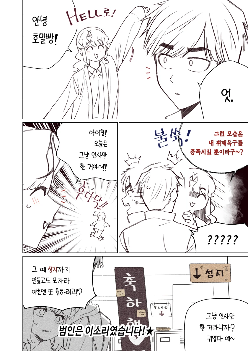 소꿉친구가 태풍과 같은 만화.Manhwa - 이미지 48