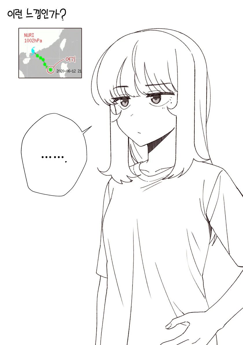 소꿉친구가 태풍과 같은 만화.Manhwa - 이미지 62