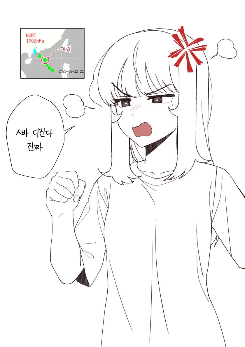 소꿉친구가 태풍과 같은 만화.Manhwa - 이미지 64