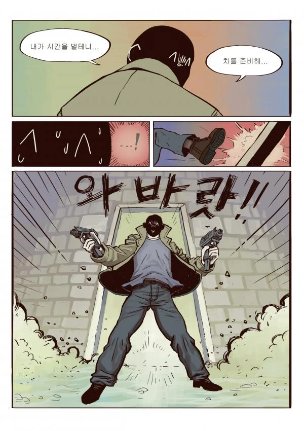 레보식 홍보하는 만화 - 이미지 19