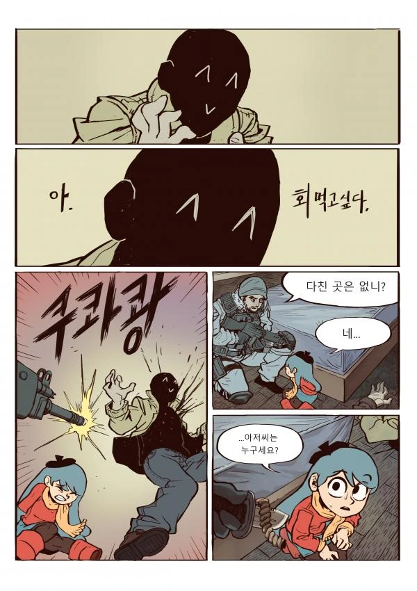 레보식 홍보하는 만화 - 이미지 25