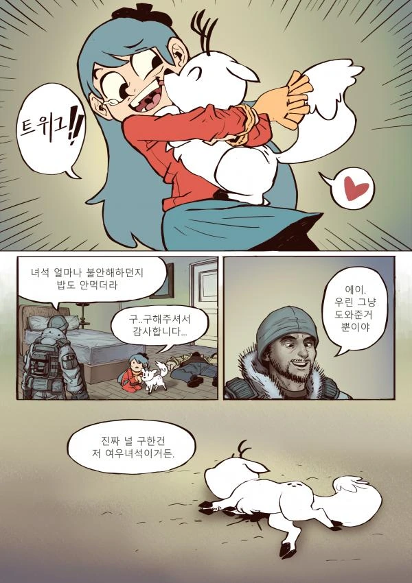 레보식 홍보하는 만화 - 이미지 27