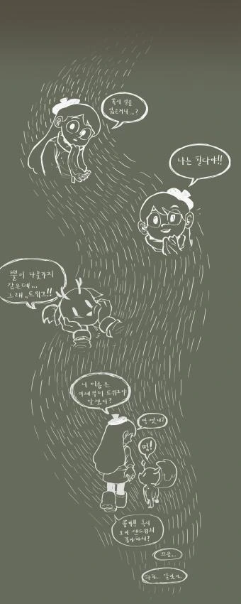 레보식 홍보하는 만화 - 이미지 33