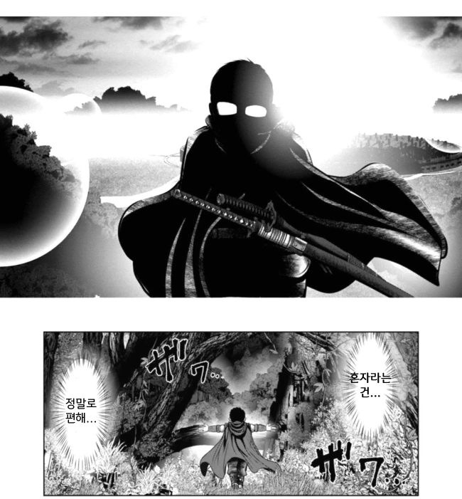메이드가 파오후 용자를 인싸로 단련시키는 만화.manga - 이미지 3