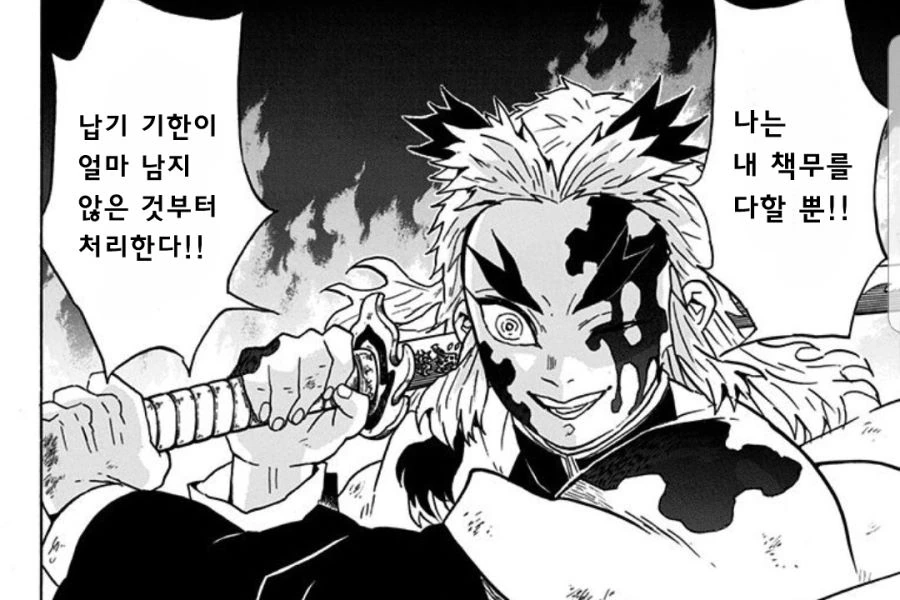 귀멸) 혐주가 드물게 착하게 나오는 왜곡 manhwa - 이미지 2