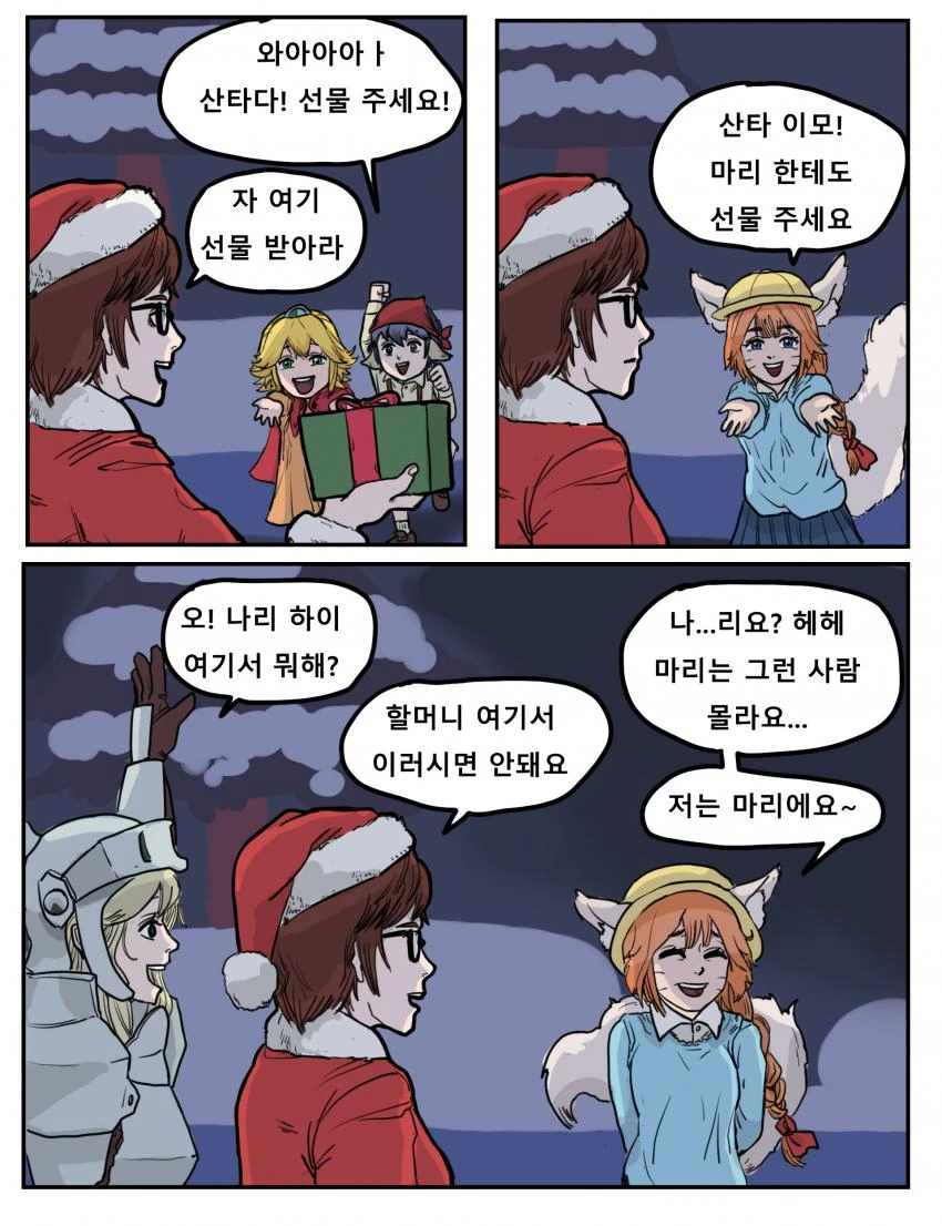 가디언테일즈) 산타의 일일조수 가람.manhwa - 이미지 2