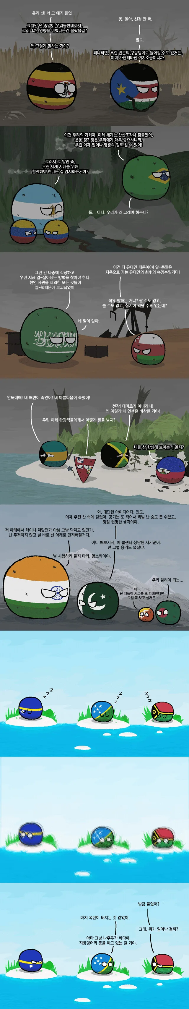 암울암울 세계3차대전 이후.Manhwa - 이미지 2