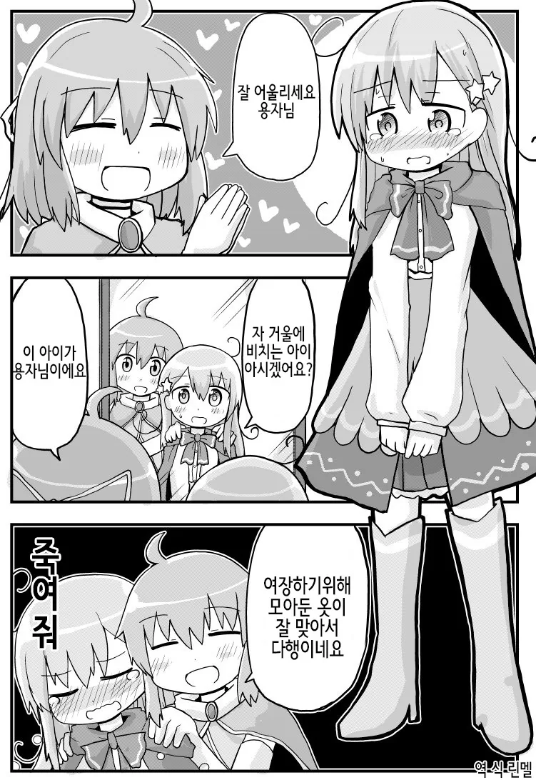 성검을 뽑은 용사.manga - 이미지 5