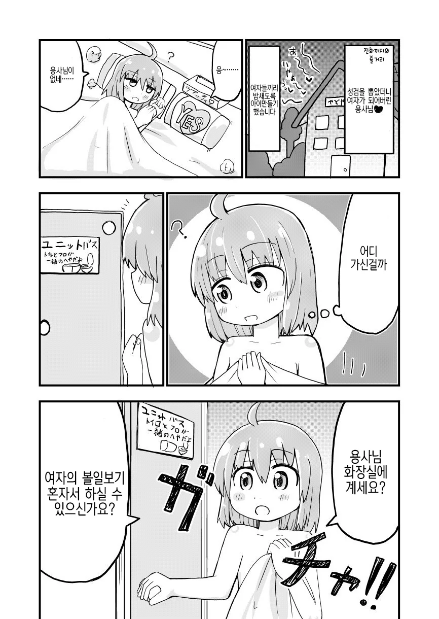성검을 뽑은 용사.manga - 이미지 9