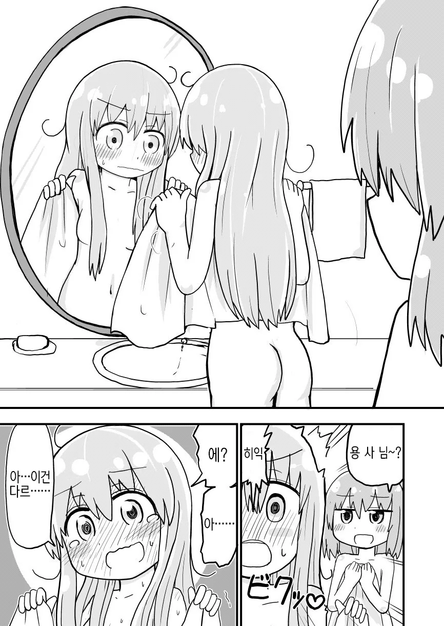 성검을 뽑은 용사.manga - 이미지 10