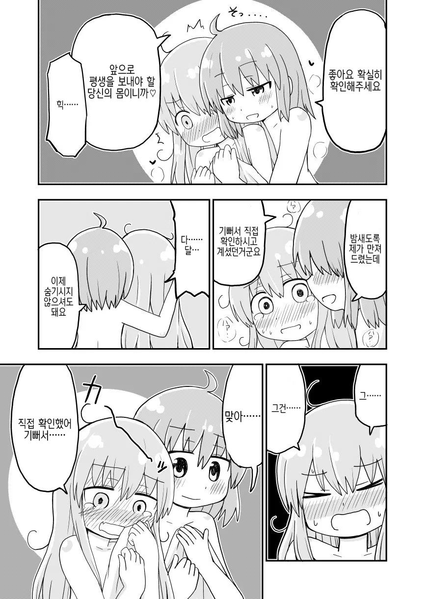 성검을 뽑은 용사.manga - 이미지 11