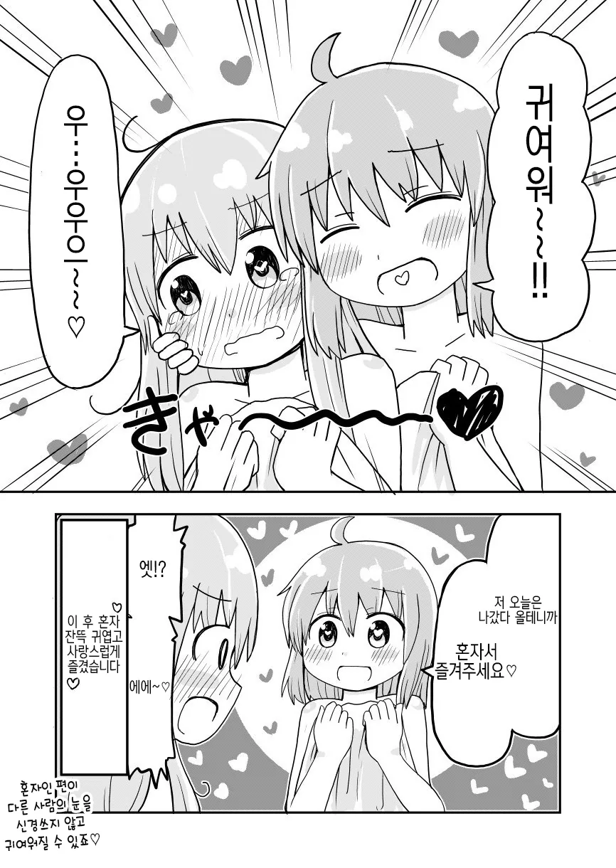 성검을 뽑은 용사.manga - 이미지 12