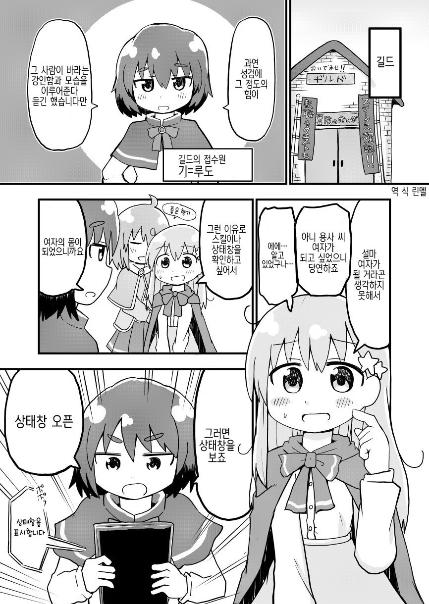 성검을 뽑은 용사.manga - 이미지 13