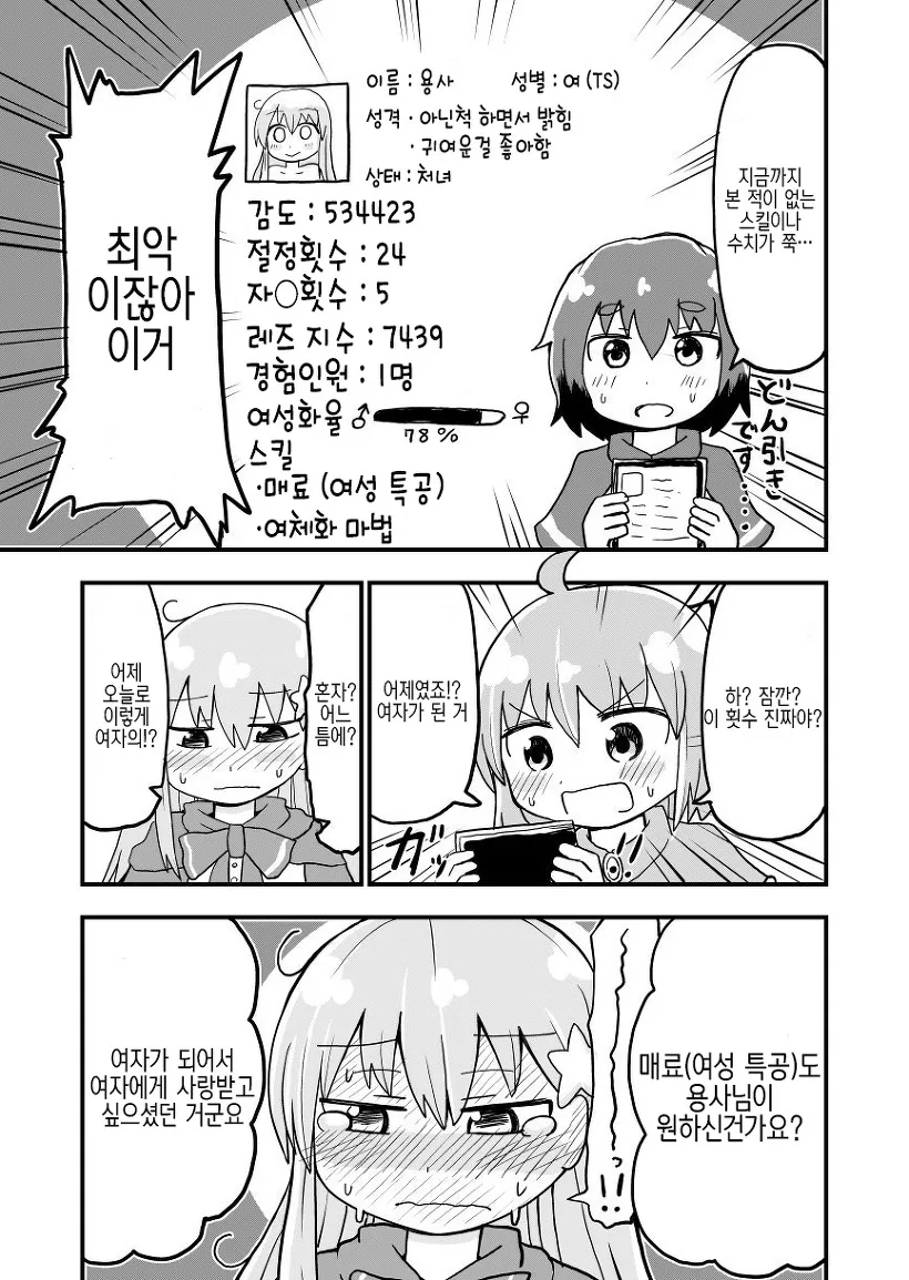 성검을 뽑은 용사.manga - 이미지 15