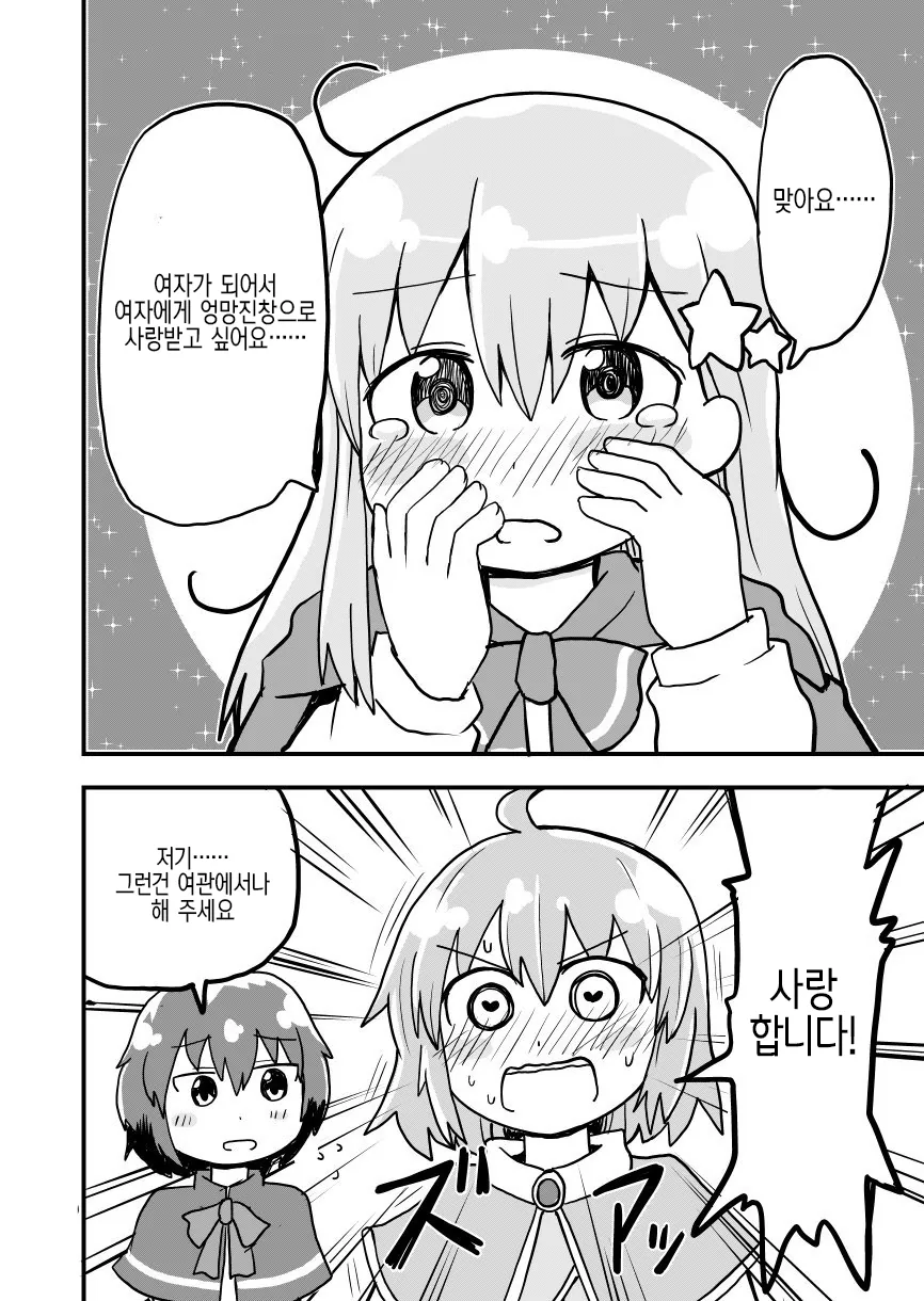 성검을 뽑은 용사.manga - 이미지 16