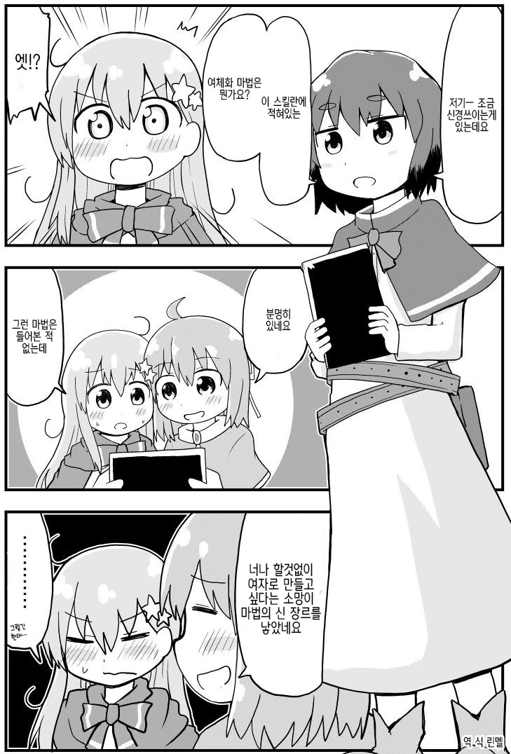 성검을 뽑은 용사.manga - 이미지 17
