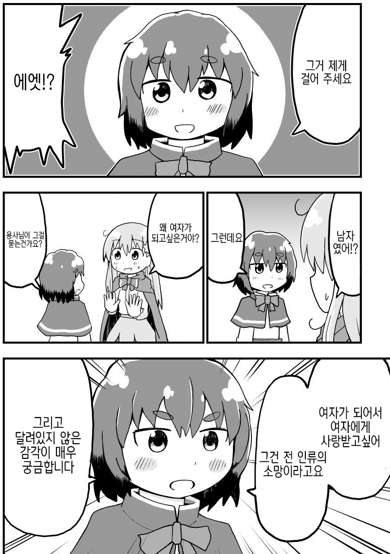 성검을 뽑은 용사.manga - 이미지 18
