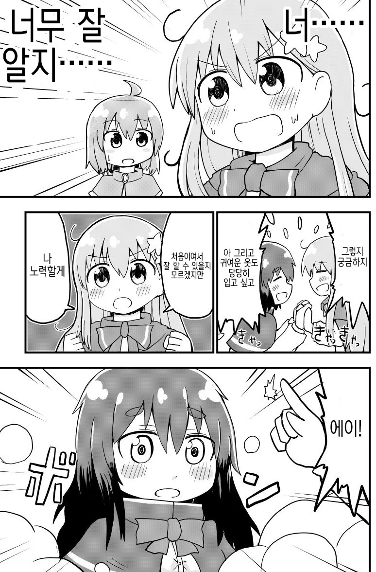 성검을 뽑은 용사.manga - 이미지 19