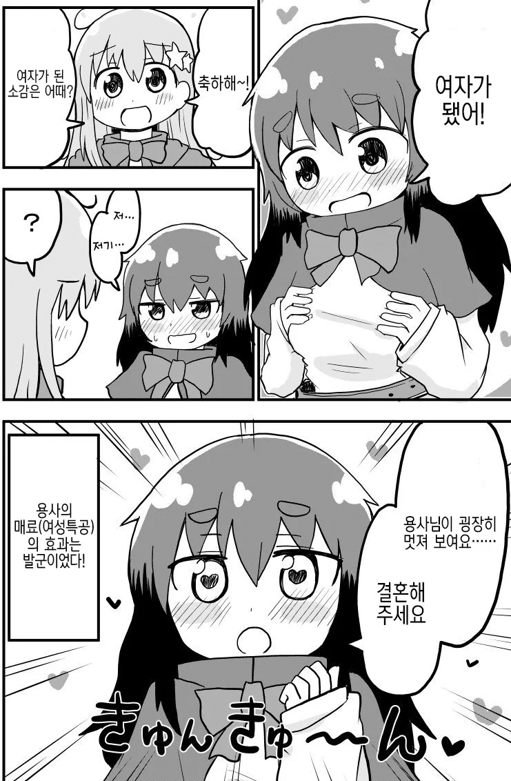 성검을 뽑은 용사.manga - 이미지 20