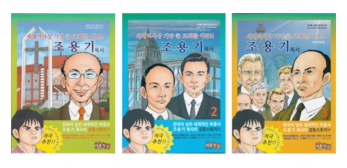 위인전 레전드.manga