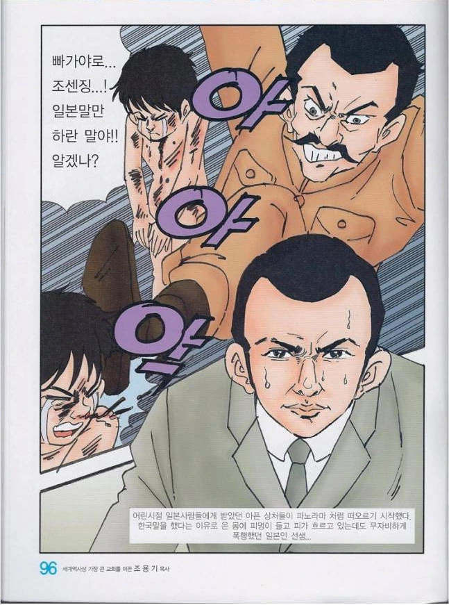 위인전 레전드.manga - 이미지 6