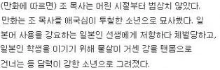 위인전 레전드.manga - 이미지 7