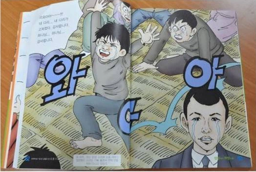 위인전 레전드.manga - 이미지 8