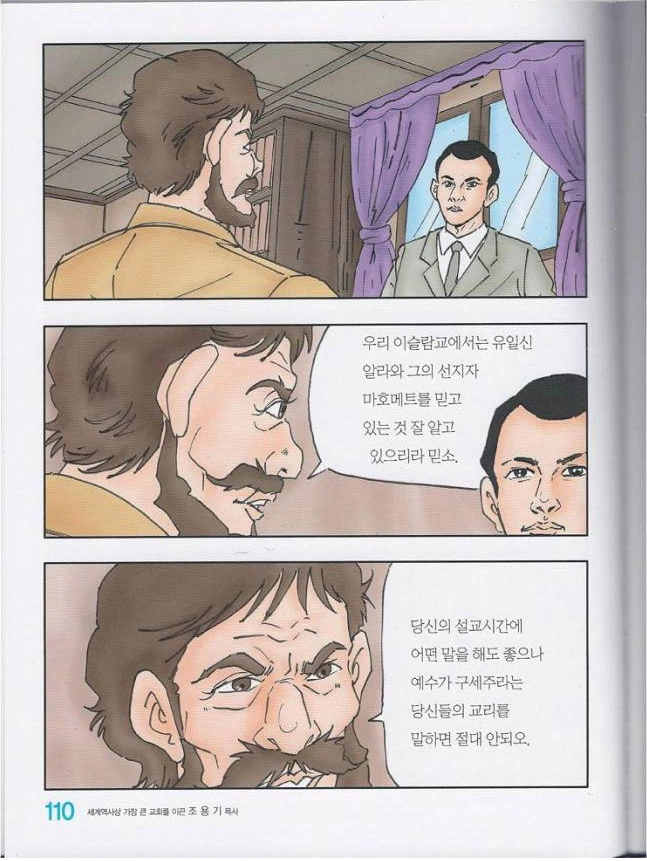 위인전 레전드.manga - 이미지 10