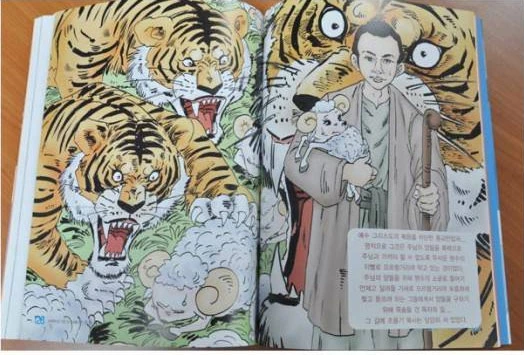 위인전 레전드.manga - 이미지 12