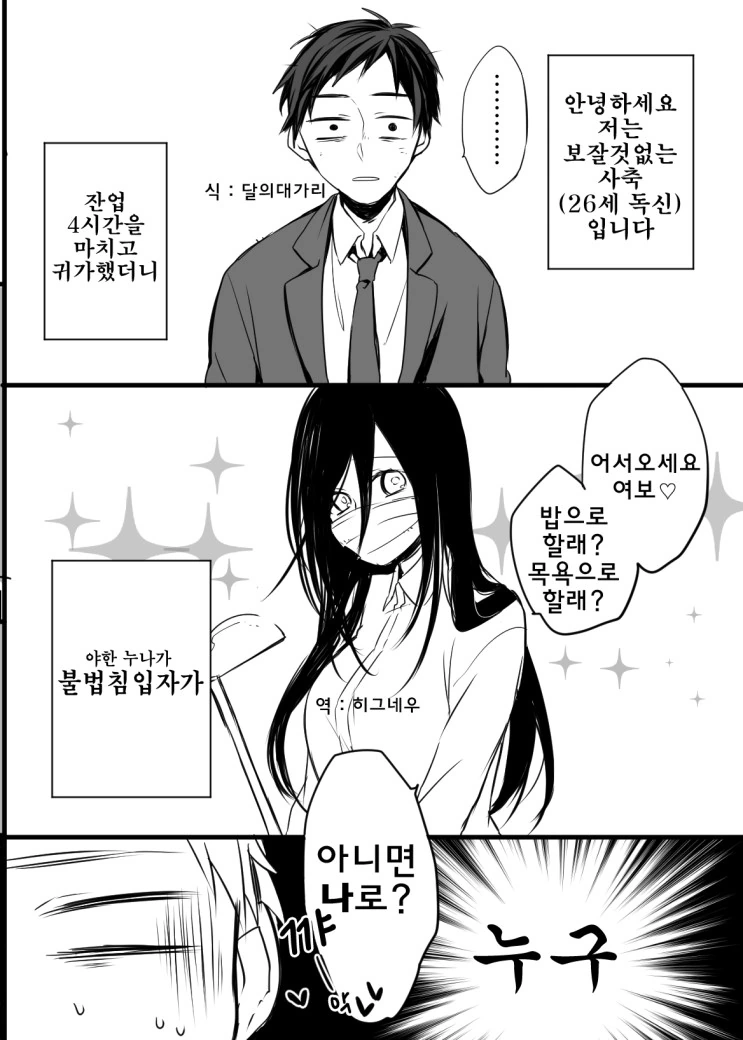 빨간마스크 만화