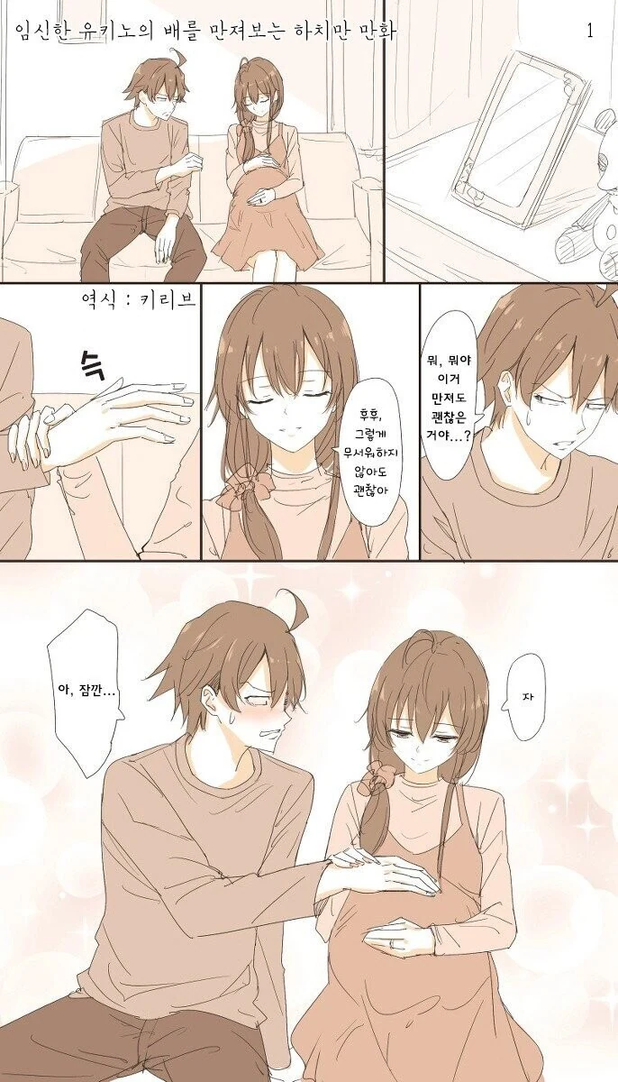 [내청코] 유키노 ㅇㅅ한.manhwa