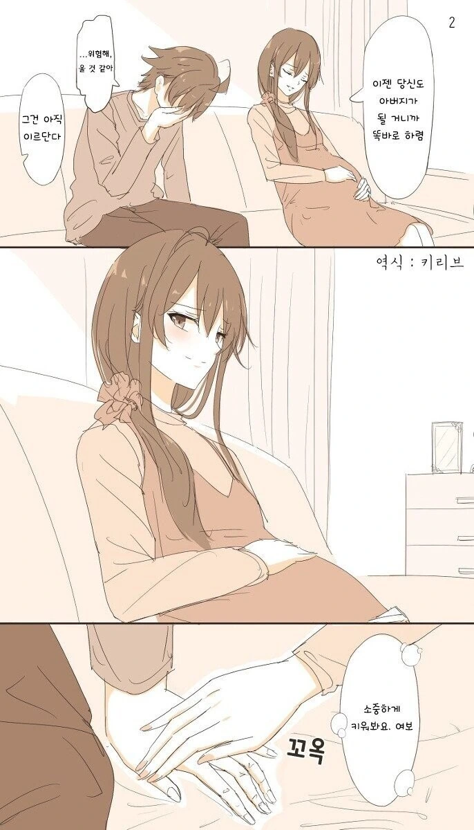 [내청코] 유키노 ㅇㅅ한.manhwa - 이미지 2