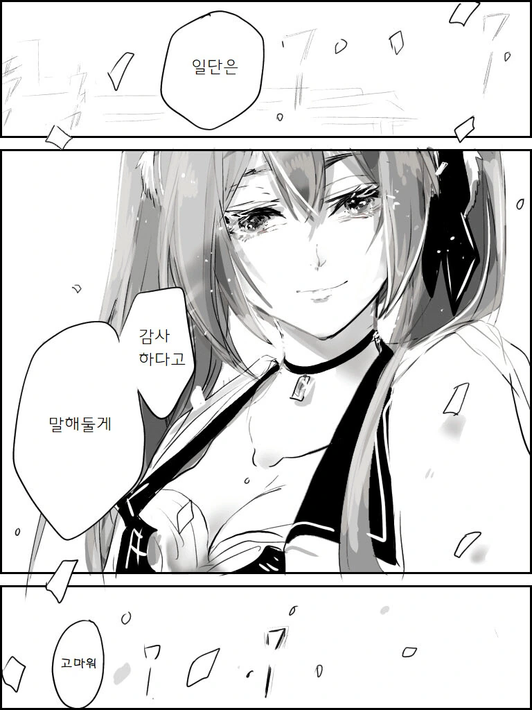 [말딸] 다이와 스칼렛의 마지막 한마디.manhwa - 이미지 2