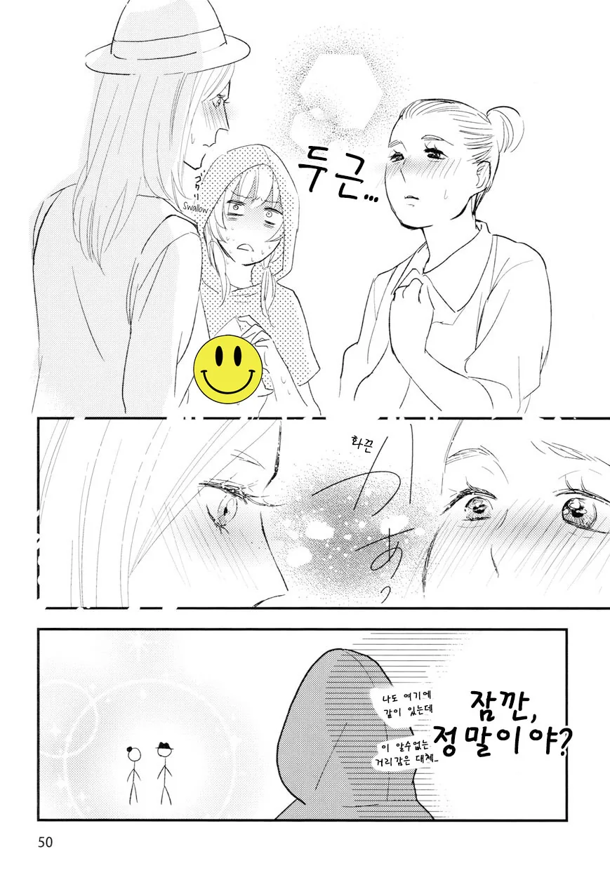 야외ㄴㅊ의 ㅋㄹ에 빠진 빨간 망토 만화.manwha - 이미지 9