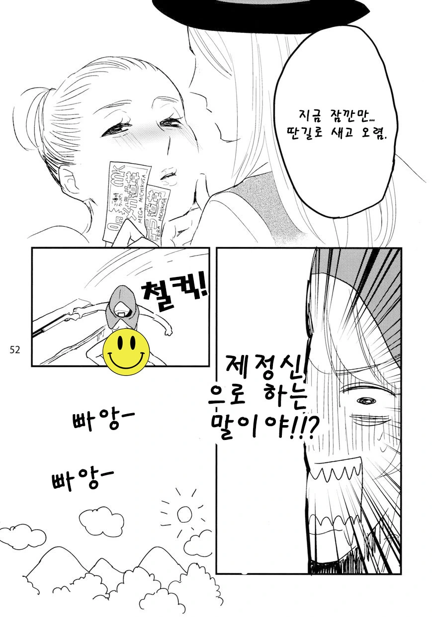 야외ㄴㅊ의 ㅋㄹ에 빠진 빨간 망토 만화.manwha - 이미지 11